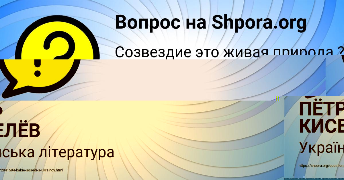 Картинка с текстом вопроса от пользователя Ольга Кудрина