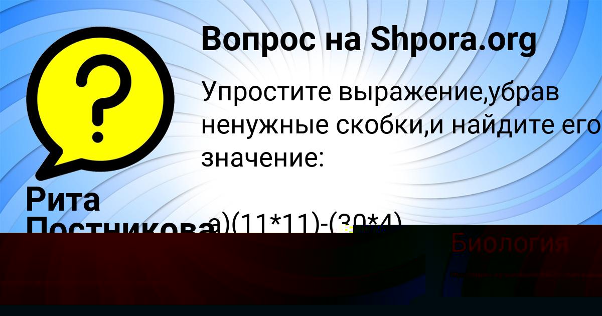 Картинка с текстом вопроса от пользователя Рита Постникова