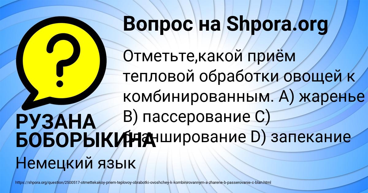 Картинка с текстом вопроса от пользователя РУЗАНА БОБОРЫКИНА