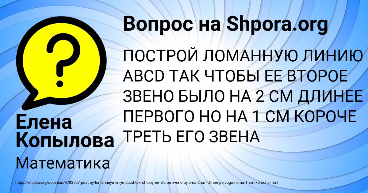 Картинка с текстом вопроса от пользователя Damir Pysarenko