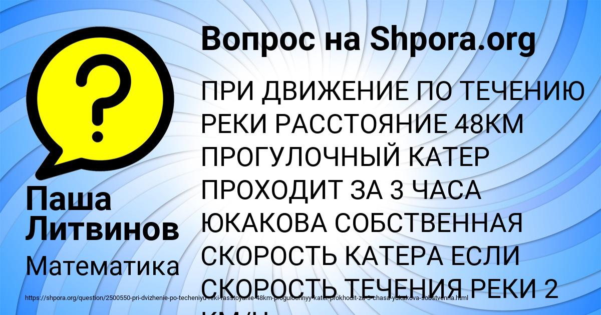 Картинка с текстом вопроса от пользователя Паша Литвинов