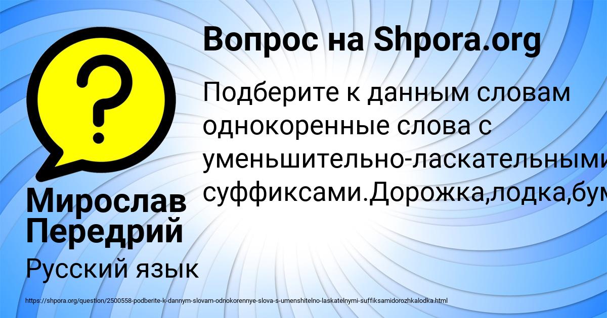 Картинка с текстом вопроса от пользователя Мирослав Передрий