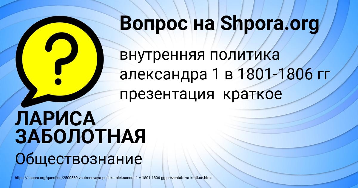 Картинка с текстом вопроса от пользователя ЛАРИСА ЗАБОЛОТНАЯ