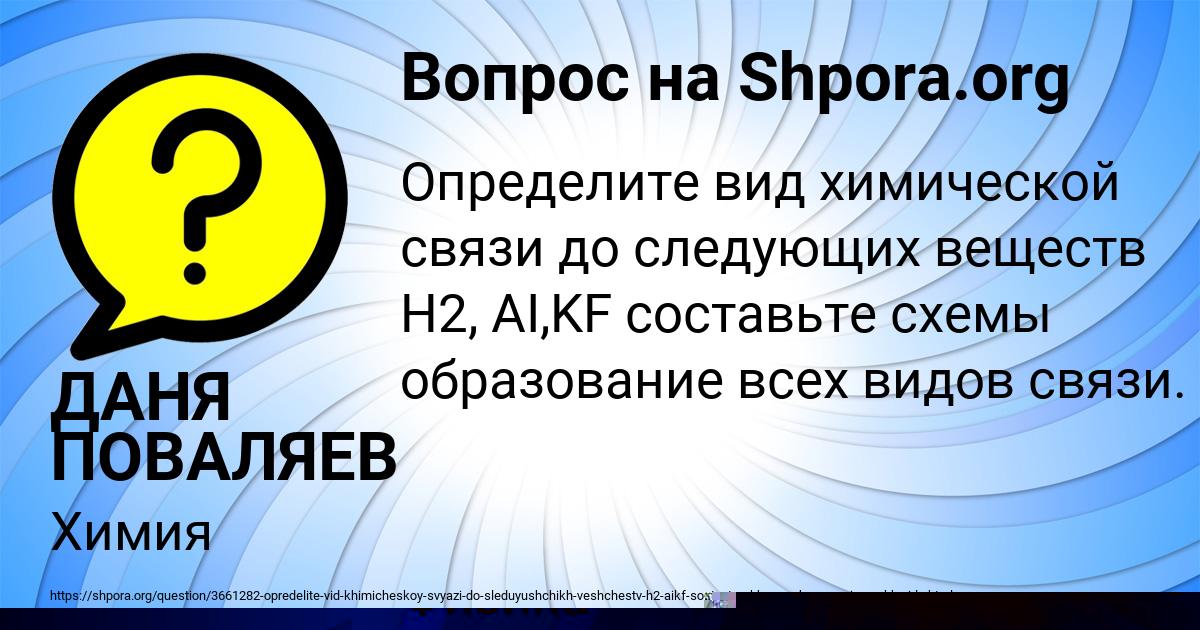 Картинка с текстом вопроса от пользователя Деня Лытвын