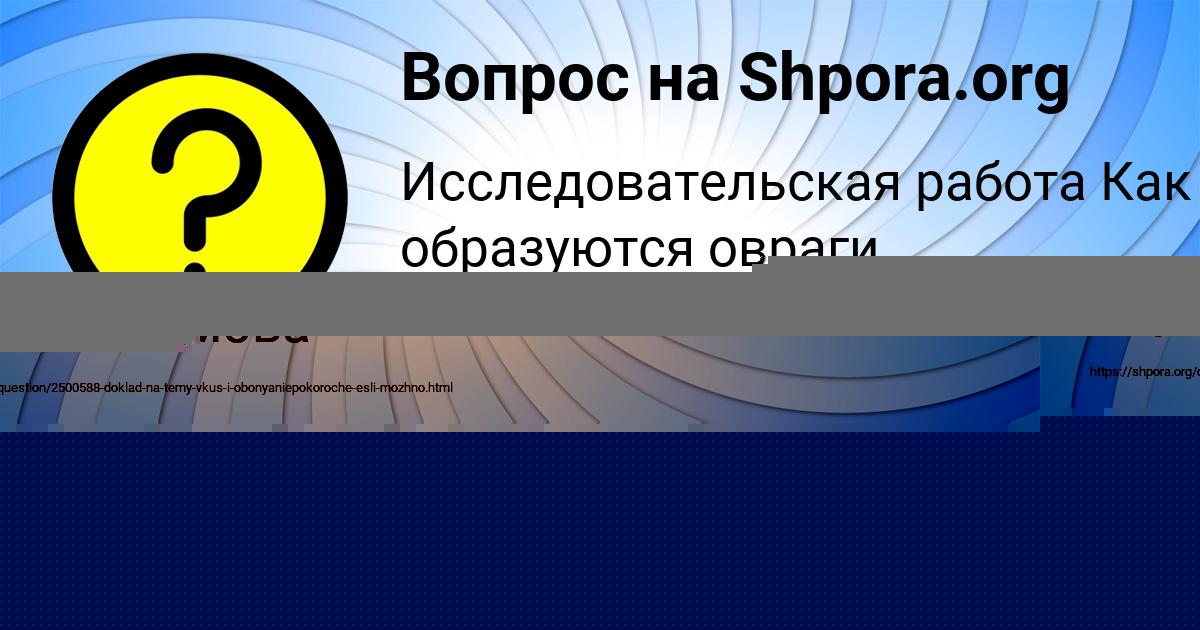 Картинка с текстом вопроса от пользователя Larisa Slatinaa