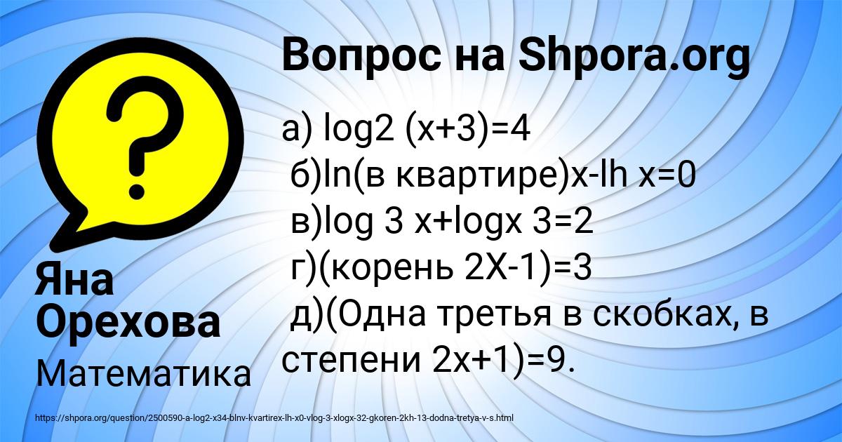 Картинка с текстом вопроса от пользователя Яна Орехова
