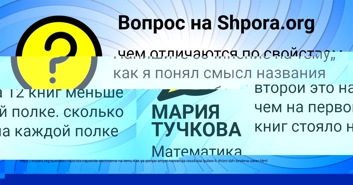 Картинка с текстом вопроса от пользователя AFINA BABURINA
