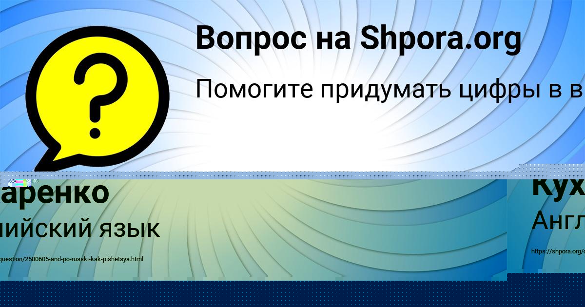 Картинка с текстом вопроса от пользователя Степан Кухаренко