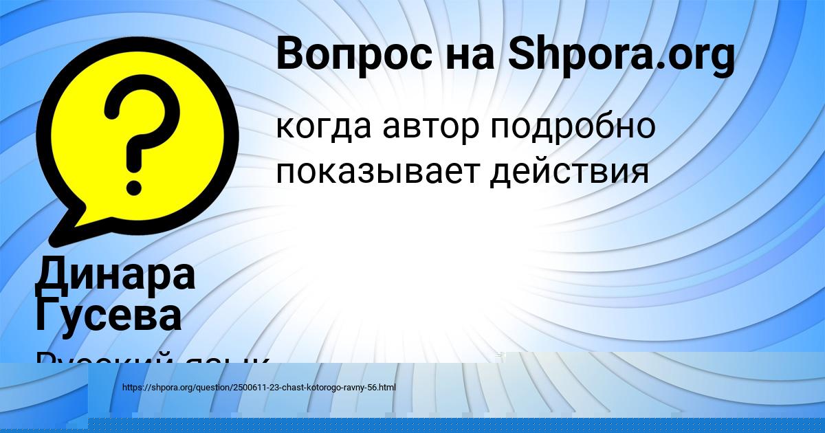 Картинка с текстом вопроса от пользователя Диля Бабуркина
