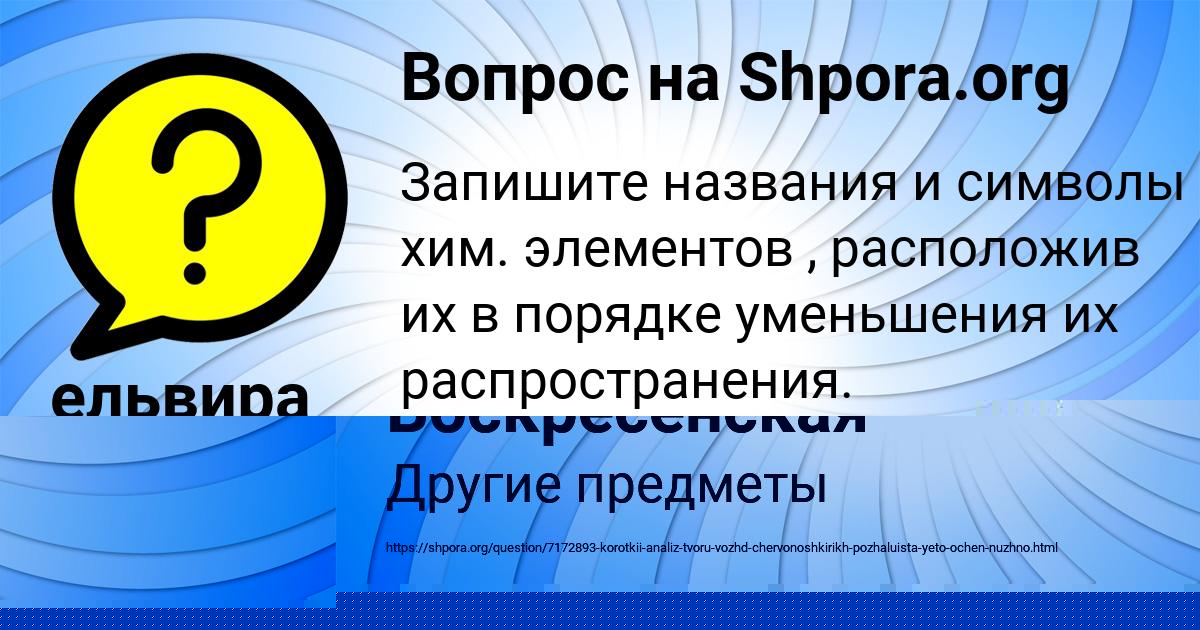 Картинка с текстом вопроса от пользователя ельвира Бессонова