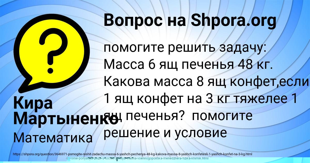 Картинка с текстом вопроса от пользователя София Лаврова