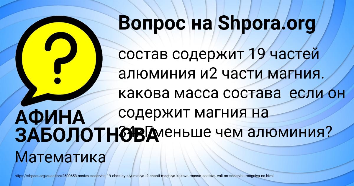 Картинка с текстом вопроса от пользователя АФИНА ЗАБОЛОТНОВА