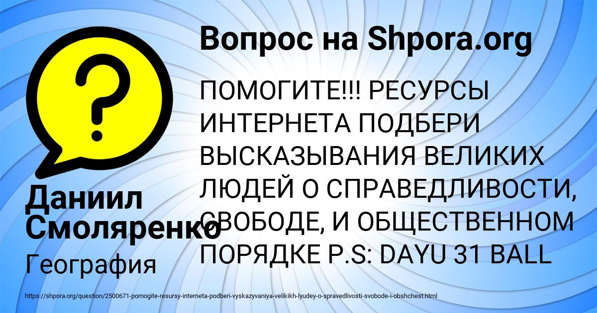 Картинка с текстом вопроса от пользователя Даниил Смоляренко