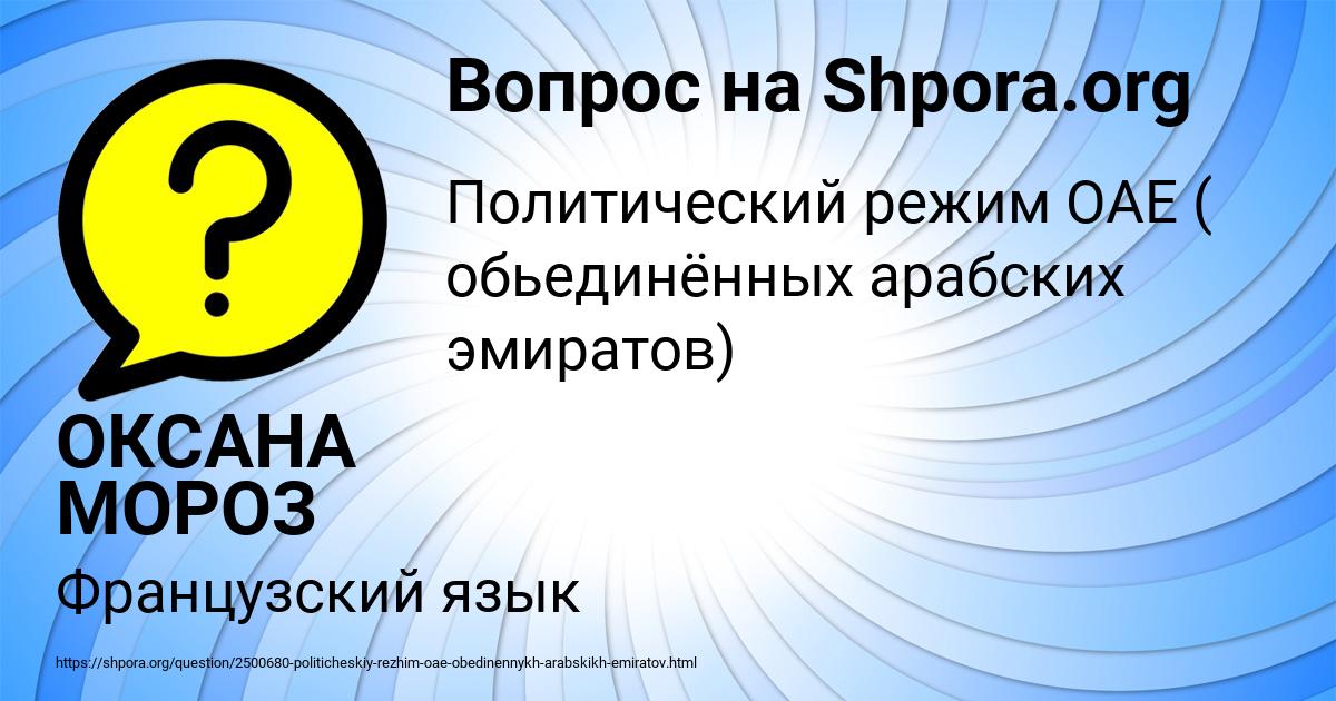 Картинка с текстом вопроса от пользователя ОКСАНА МОРОЗ