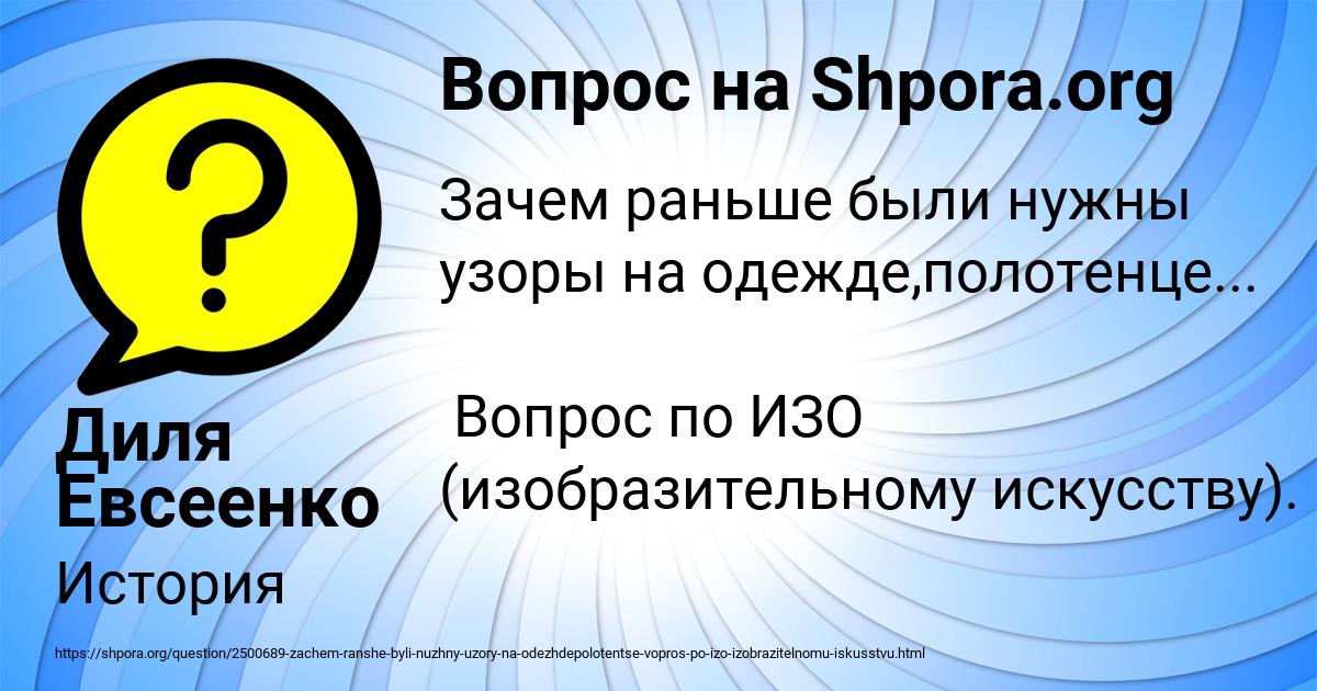 Картинка с текстом вопроса от пользователя Диля Евсеенко