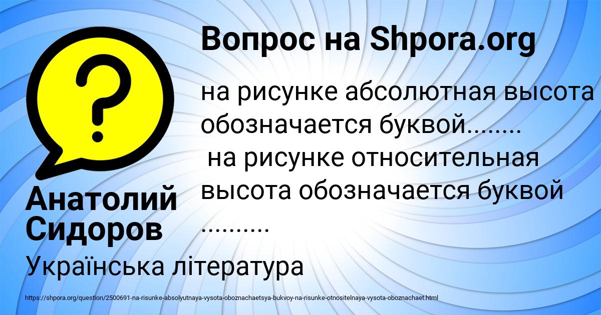 Картинка с текстом вопроса от пользователя Анатолий Сидоров