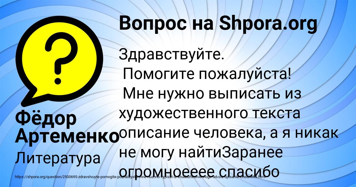 Картинка с текстом вопроса от пользователя Фёдор Артеменко
