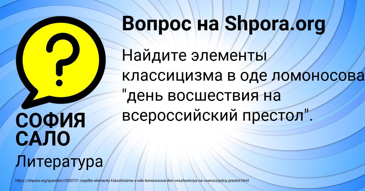 Картинка с текстом вопроса от пользователя СОФИЯ САЛО