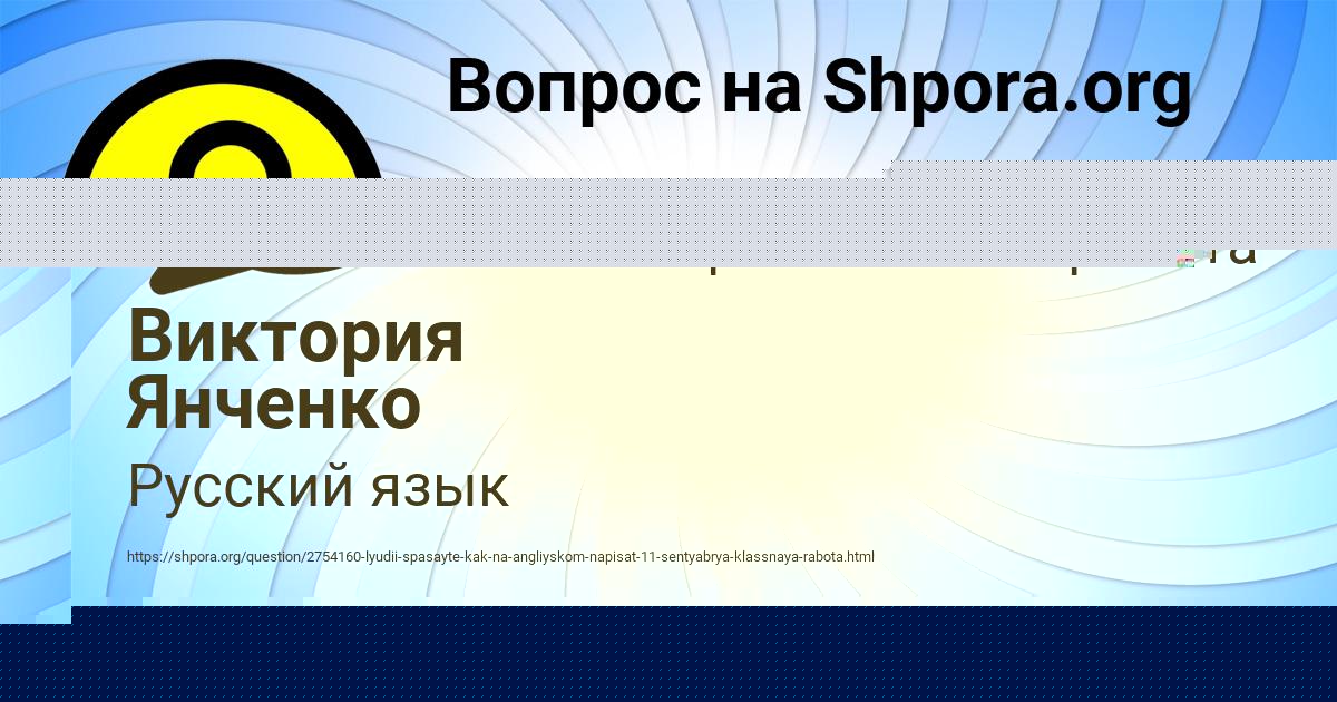 Картинка с текстом вопроса от пользователя Константин Евсеенко
