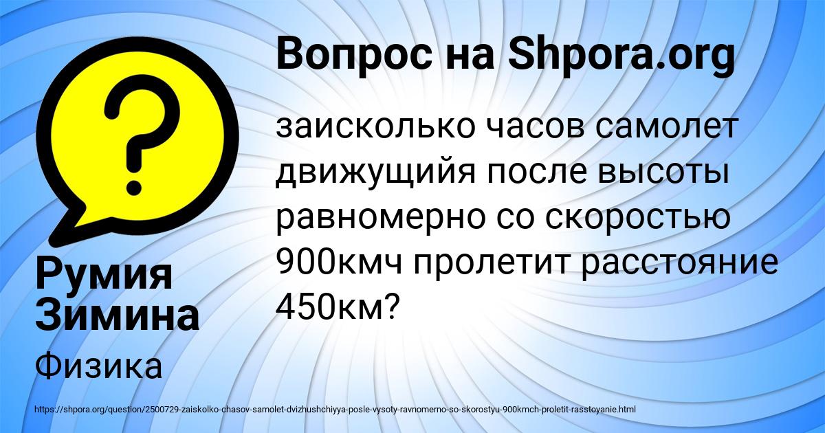 Картинка с текстом вопроса от пользователя Румия Зимина