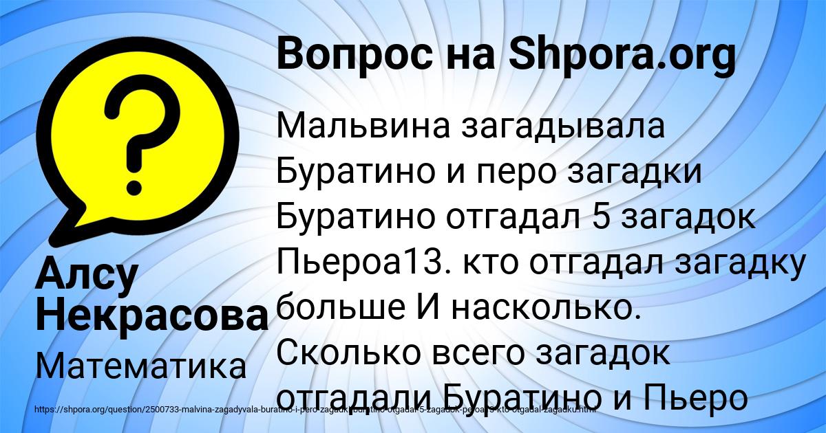 Картинка с текстом вопроса от пользователя Алсу Некрасова