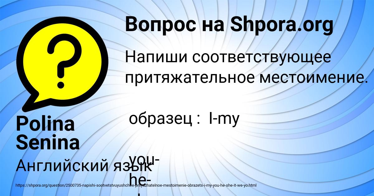 Картинка с текстом вопроса от пользователя Polina Senina