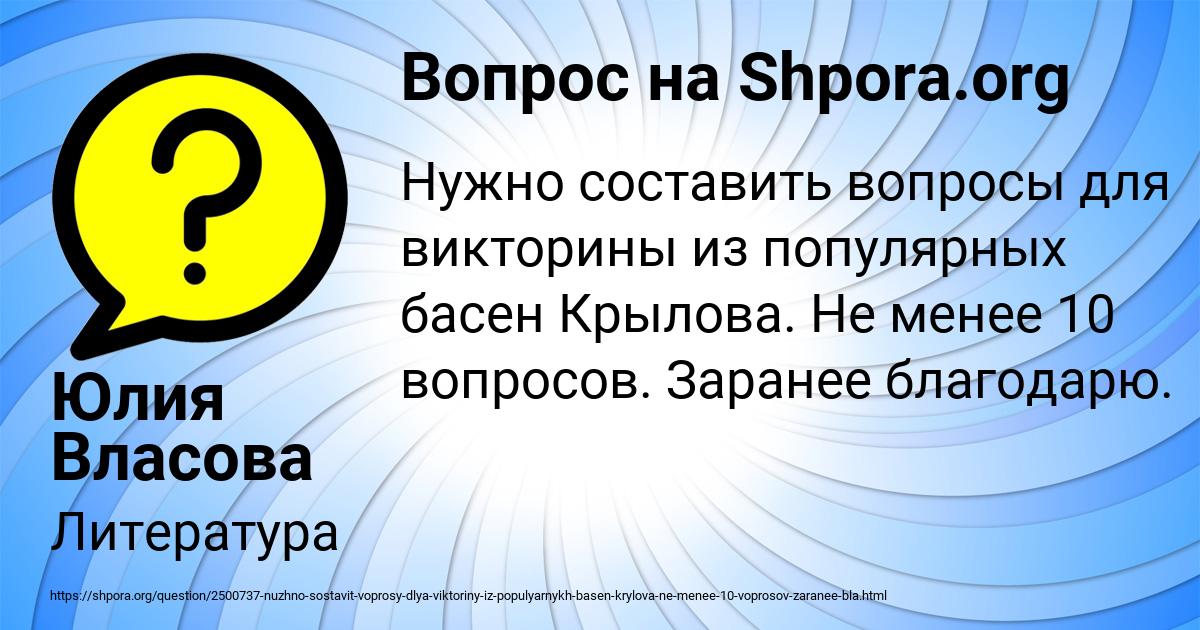 Картинка с текстом вопроса от пользователя Юлия Власова
