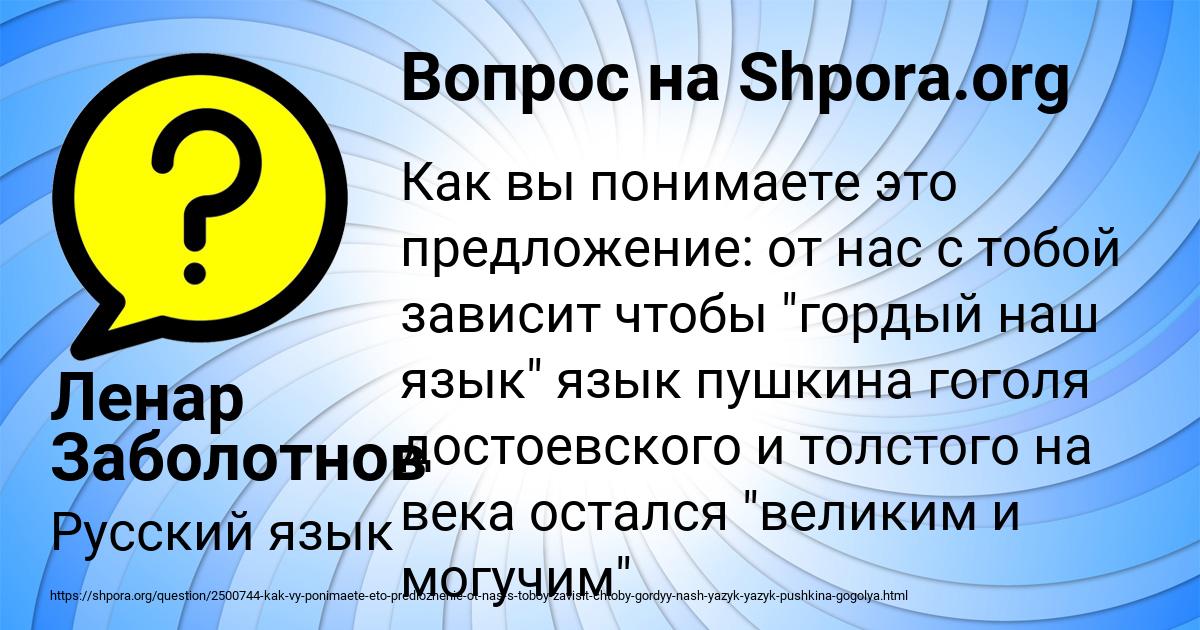 Картинка с текстом вопроса от пользователя Ленар Заболотнов