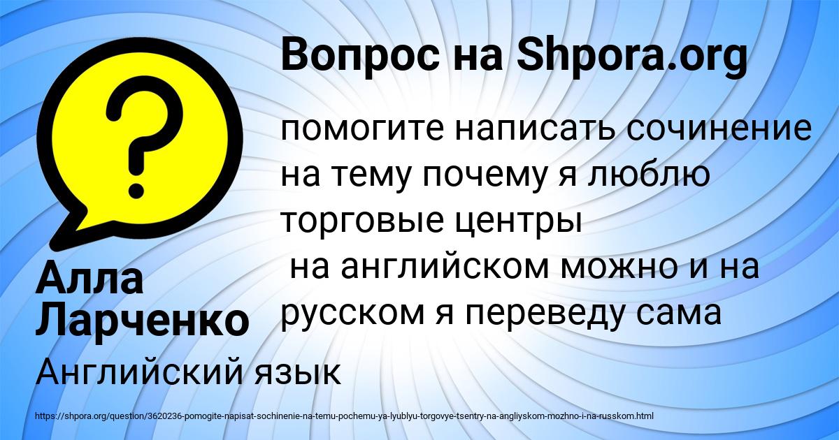 Картинка с текстом вопроса от пользователя Захар Соменко