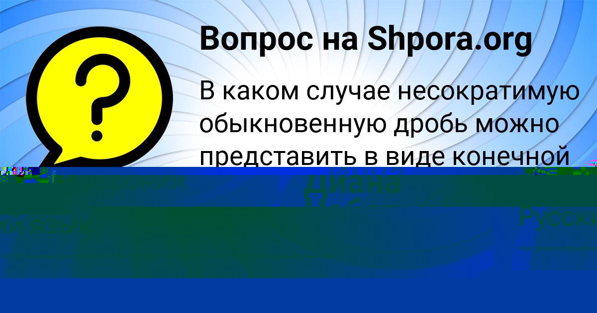Картинка с текстом вопроса от пользователя Людмила Бабурина