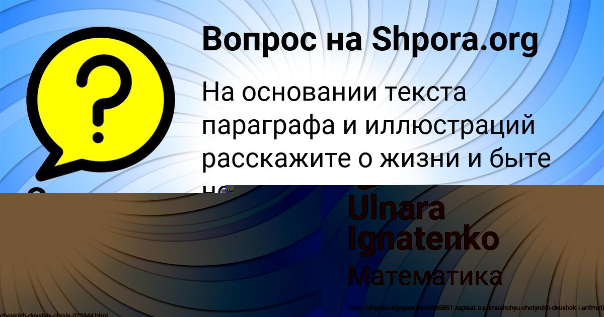 Картинка с текстом вопроса от пользователя Степан Красильников