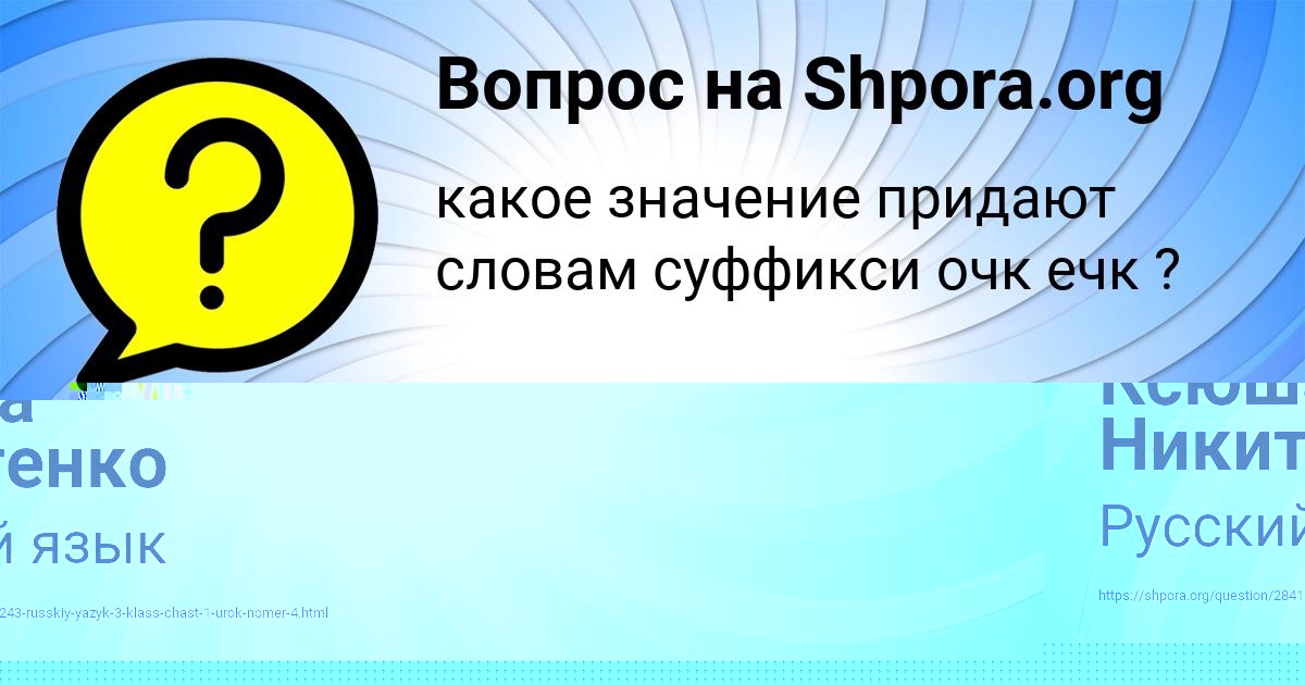 Картинка с текстом вопроса от пользователя Людмила Воробей