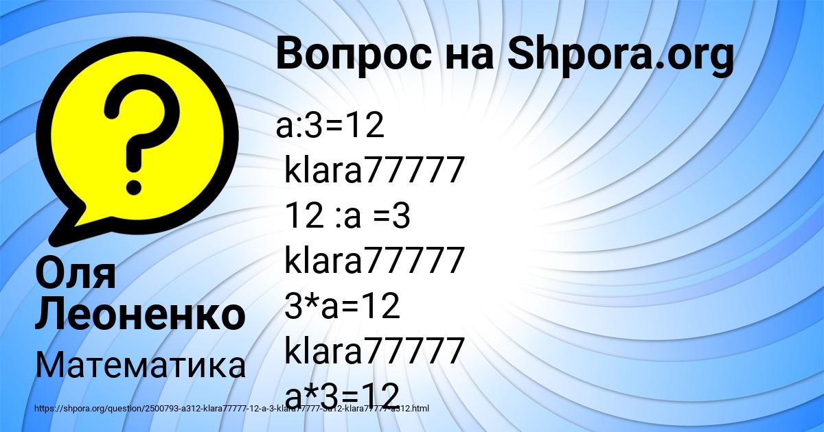Картинка с текстом вопроса от пользователя Оля Леоненко
