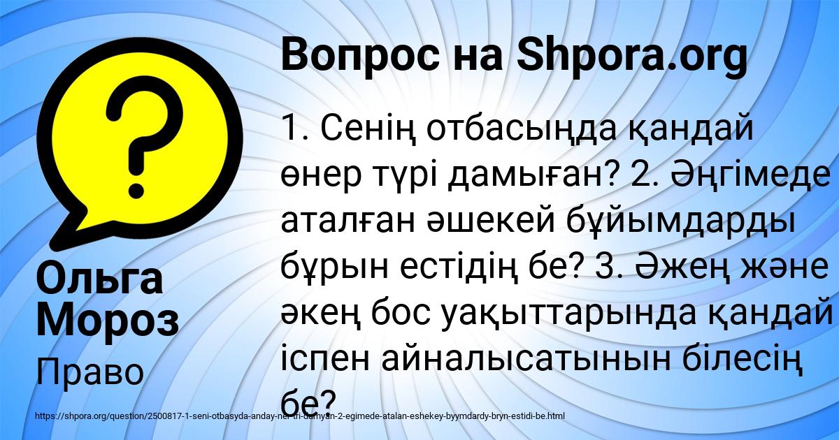 Картинка с текстом вопроса от пользователя Ольга Мороз
