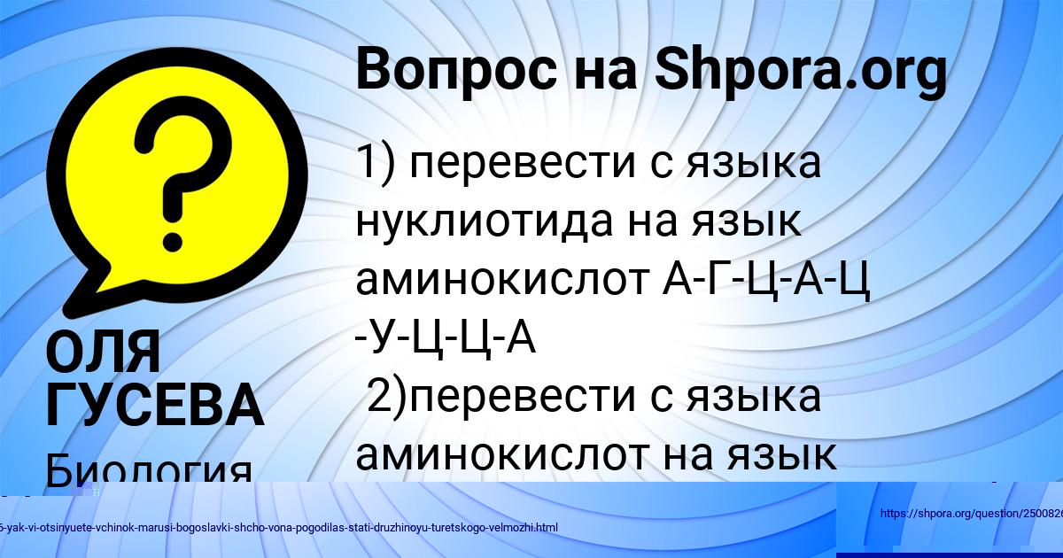 Картинка с текстом вопроса от пользователя ДИАНА ИВАНОВА