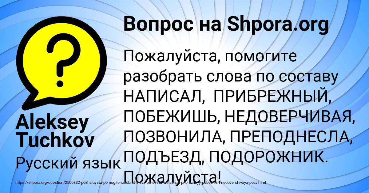Картинка с текстом вопроса от пользователя Aleksey Tuchkov