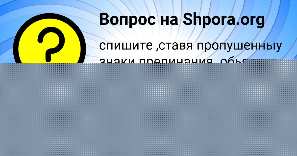 Картинка с текстом вопроса от пользователя Alla Vinarova