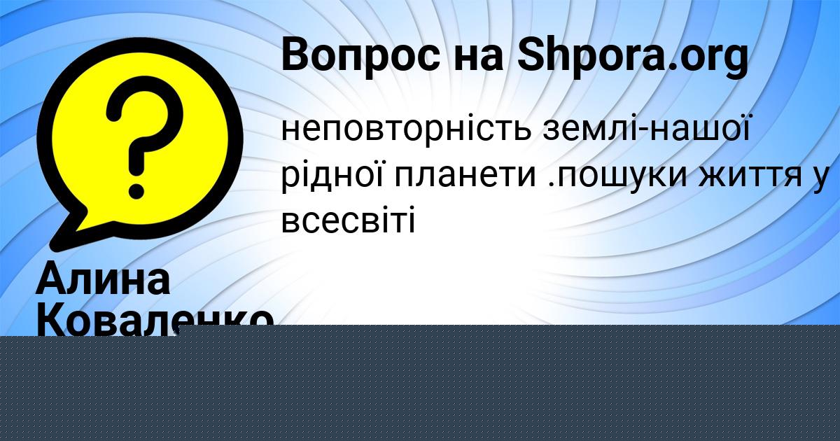Картинка с текстом вопроса от пользователя Ева Комарова
