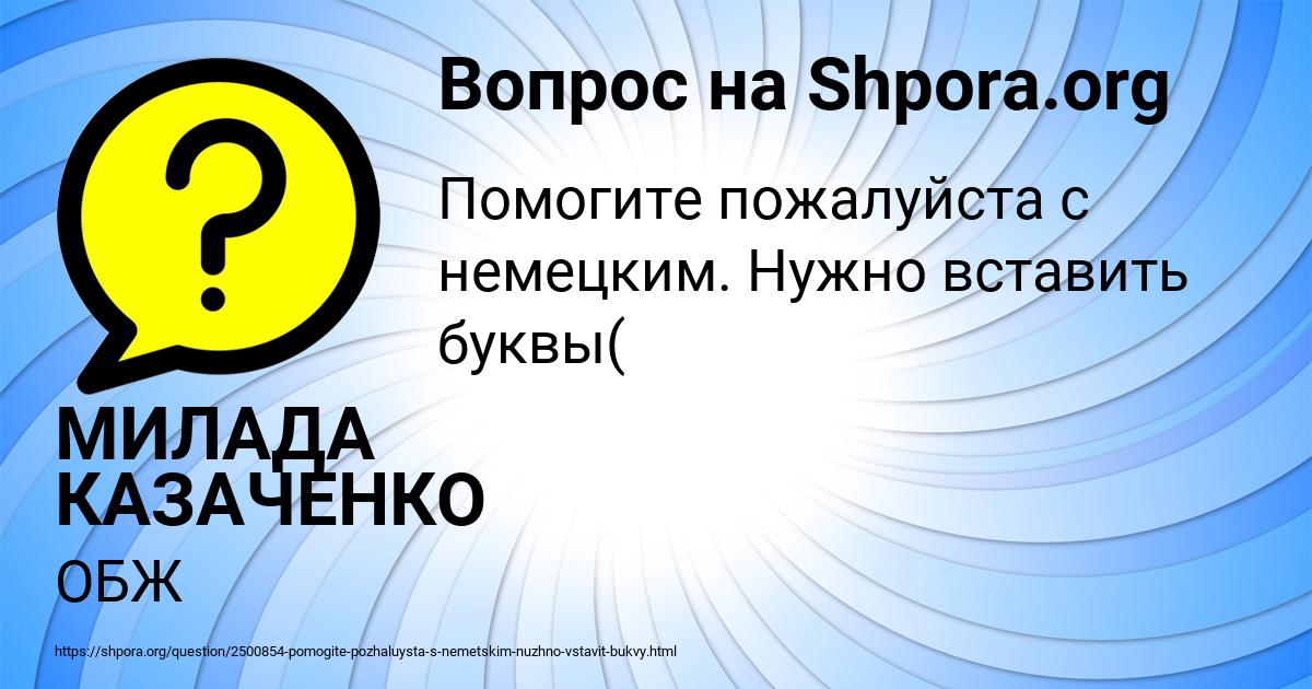 Картинка с текстом вопроса от пользователя МИЛАДА КАЗАЧЕНКО
