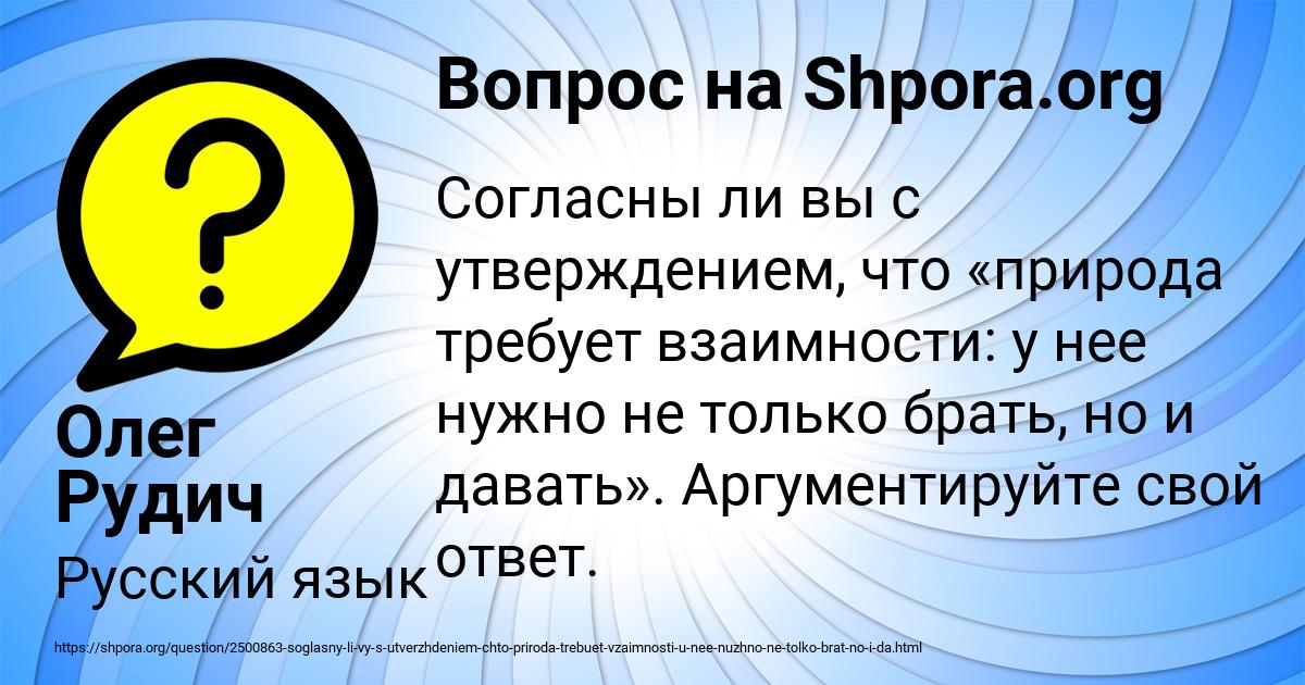 Картинка с текстом вопроса от пользователя Олег Рудич