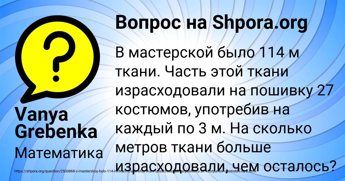 Картинка с текстом вопроса от пользователя Vanya Grebenka