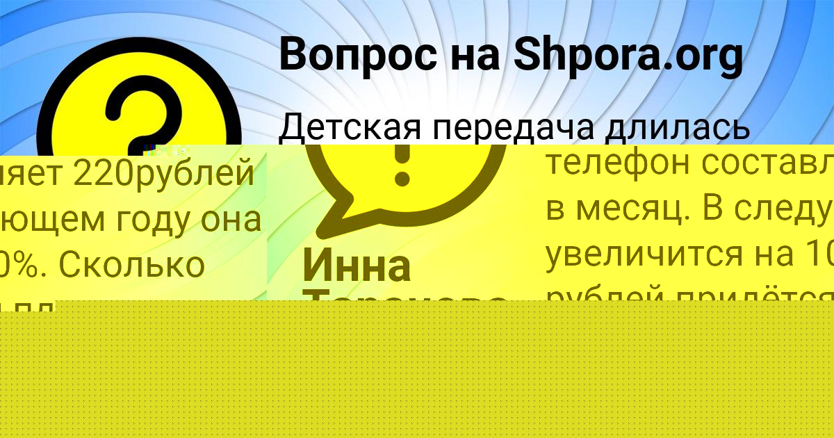 Картинка с текстом вопроса от пользователя Инна Таранова