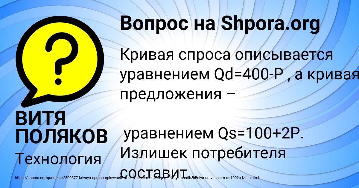 Картинка с текстом вопроса от пользователя ВИТЯ ПОЛЯКОВ