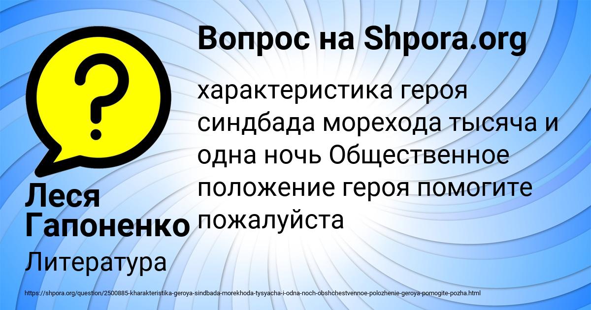 Картинка с текстом вопроса от пользователя Леся Гапоненко