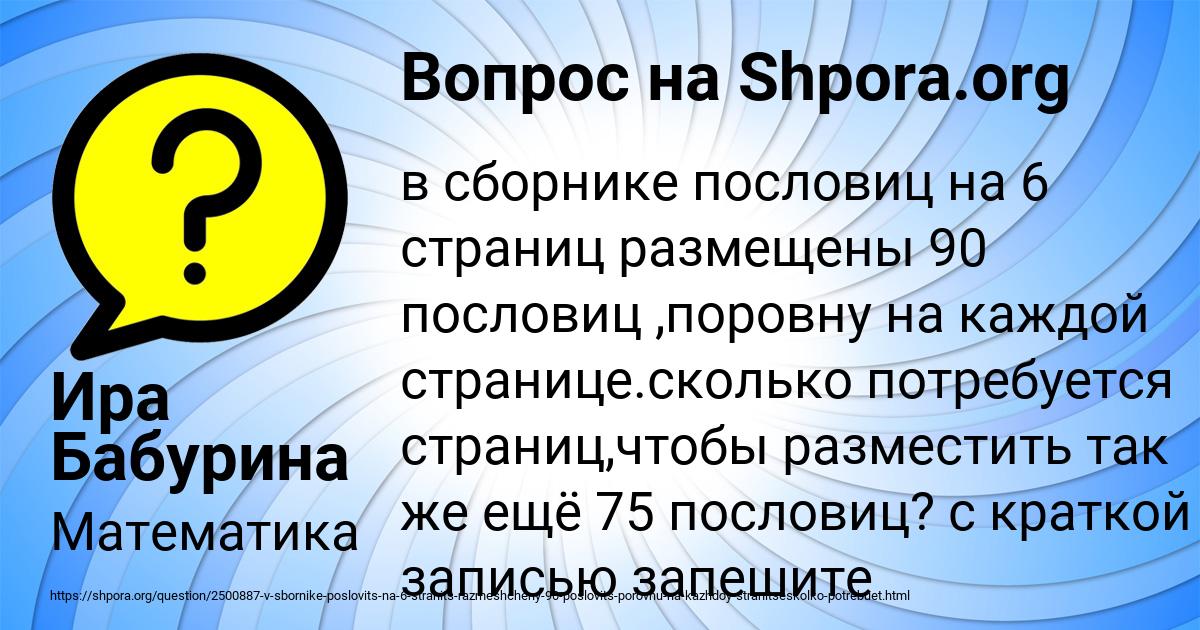 Картинка с текстом вопроса от пользователя Ира Бабурина