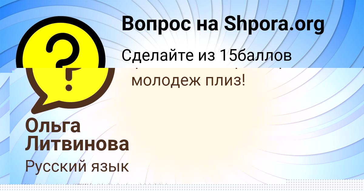 Картинка с текстом вопроса от пользователя Марк Кобчык