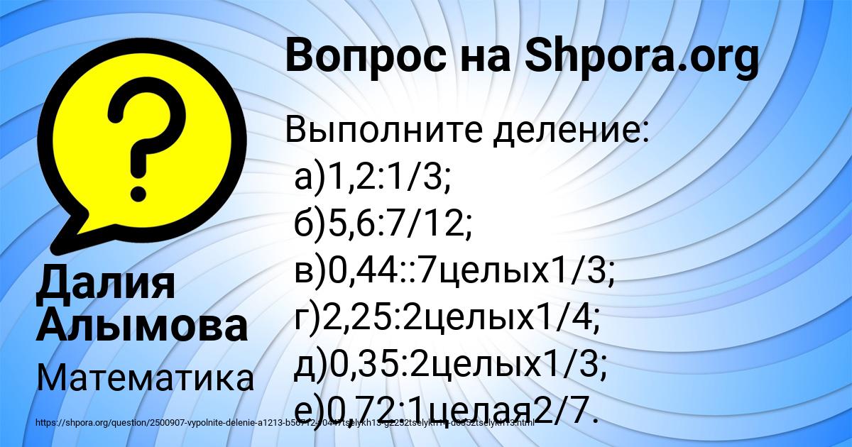 Картинка с текстом вопроса от пользователя Далия Алымова