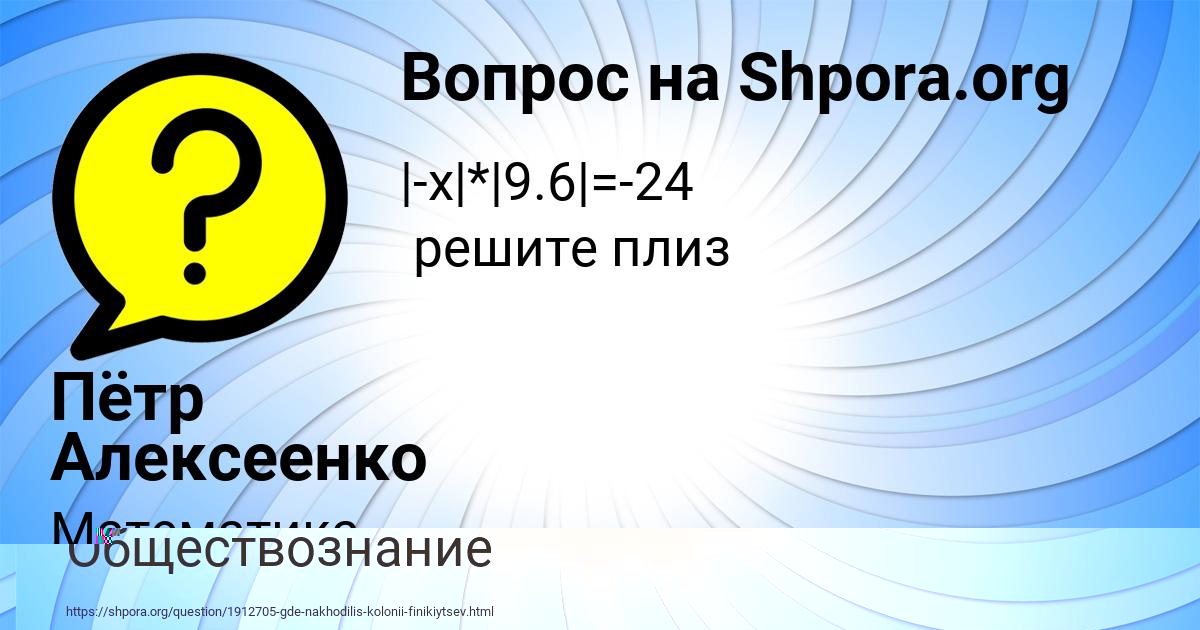 Картинка с текстом вопроса от пользователя Пётр Алексеенко