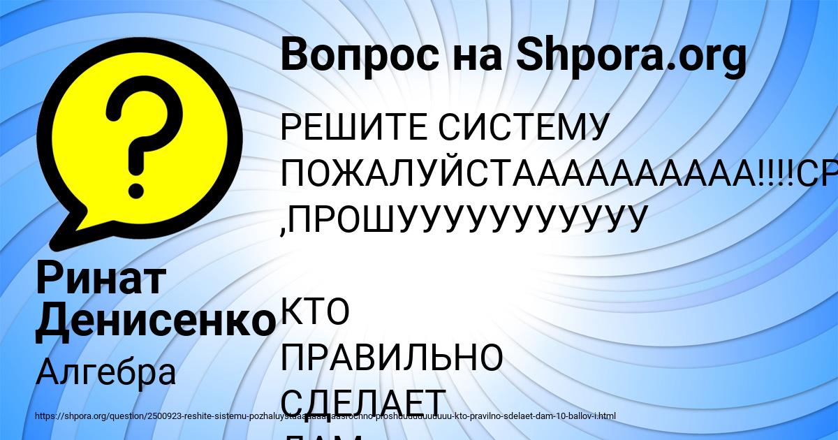 Картинка с текстом вопроса от пользователя Ринат Денисенко