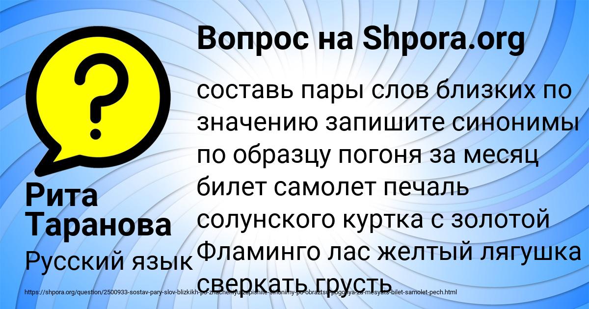 Картинка с текстом вопроса от пользователя Рита Таранова
